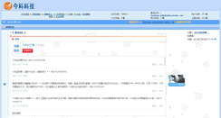 Desktop Screenshot of bbs.kenfor.com