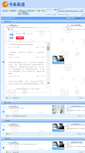 Mobile Screenshot of bbs.kenfor.com